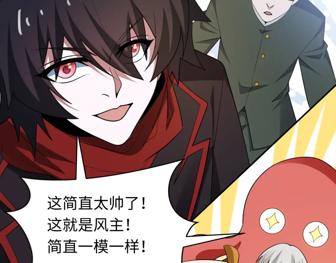 第440话 扶桑篇-神秘学者！ 第127页