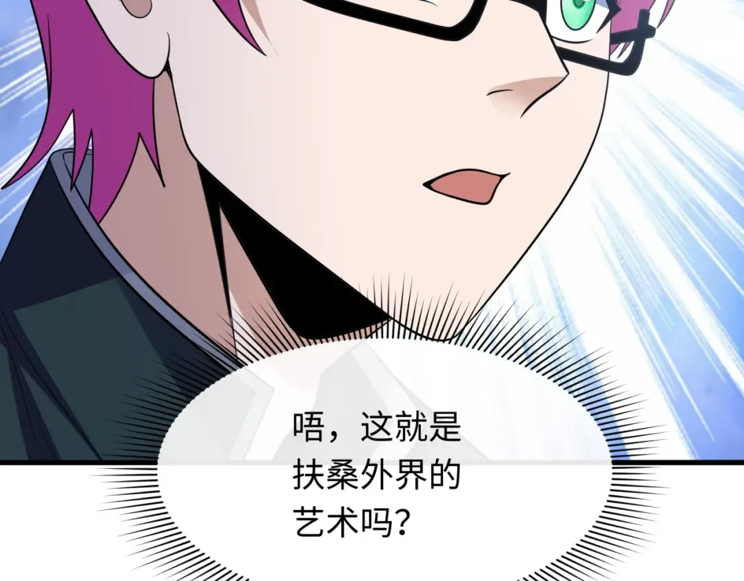 第440话 扶桑篇-神秘学者！ 第132页
