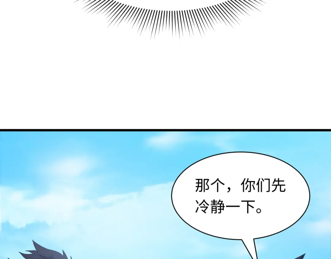 第440话 扶桑篇-神秘学者！ 第133页