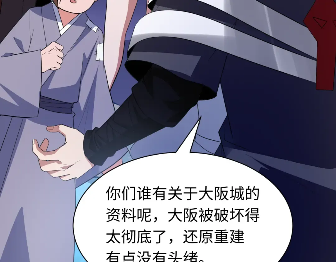 第440话 扶桑篇-神秘学者！ 第135页