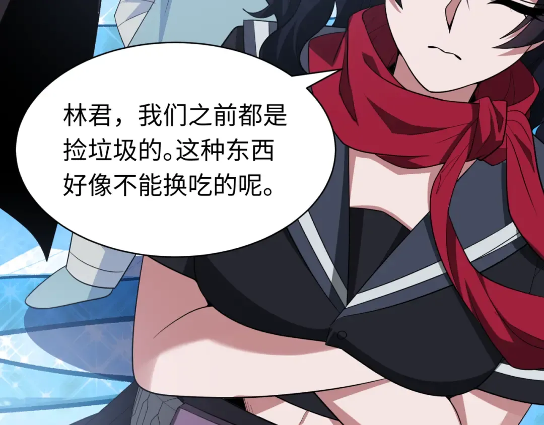 第440话 扶桑篇-神秘学者！ 第139页