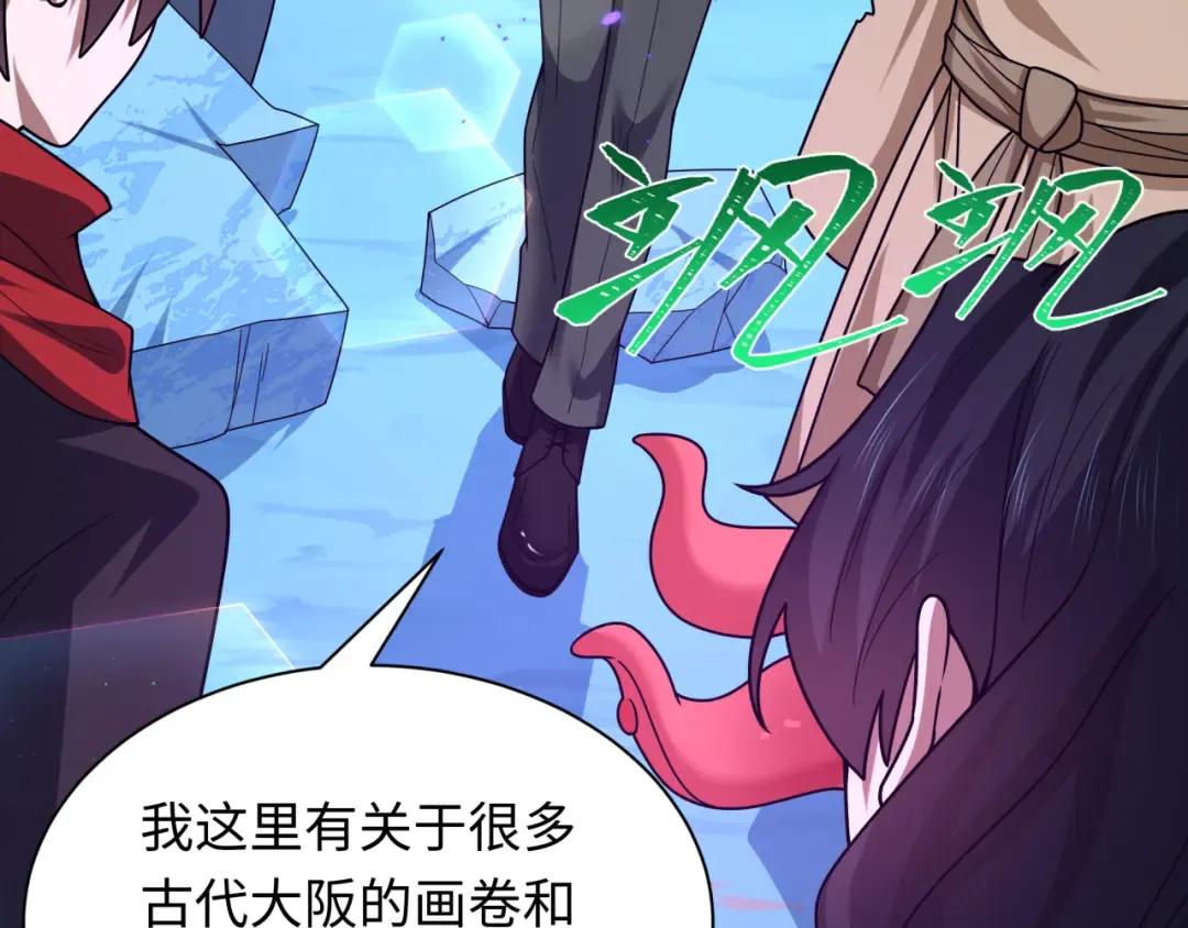 第440话 扶桑篇-神秘学者！ 第146页