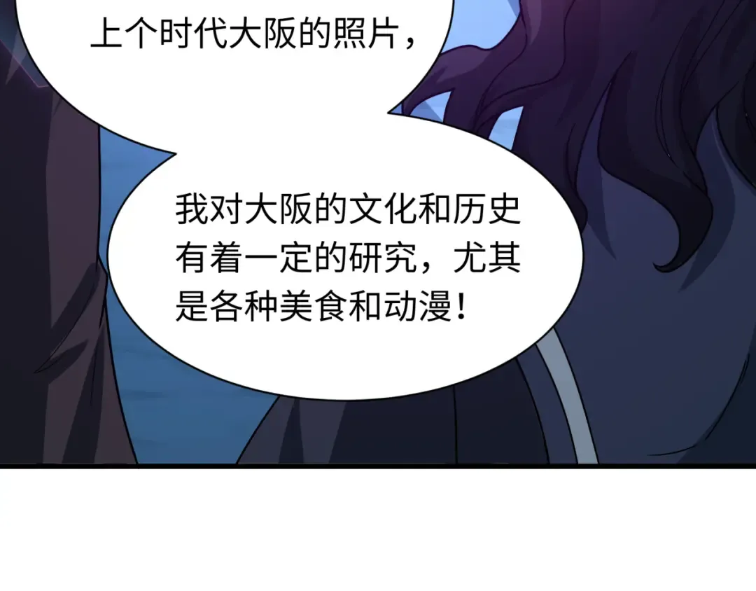 第440话 扶桑篇-神秘学者！ 第147页