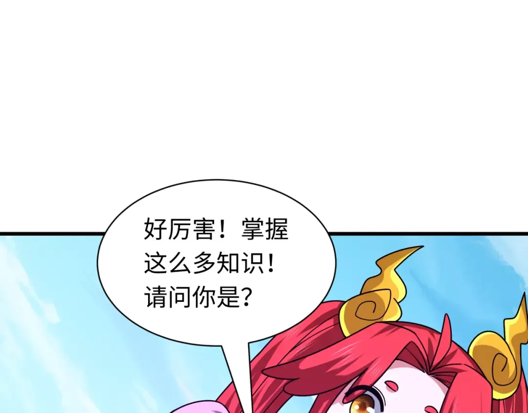 第440话 扶桑篇-神秘学者！ 第148页