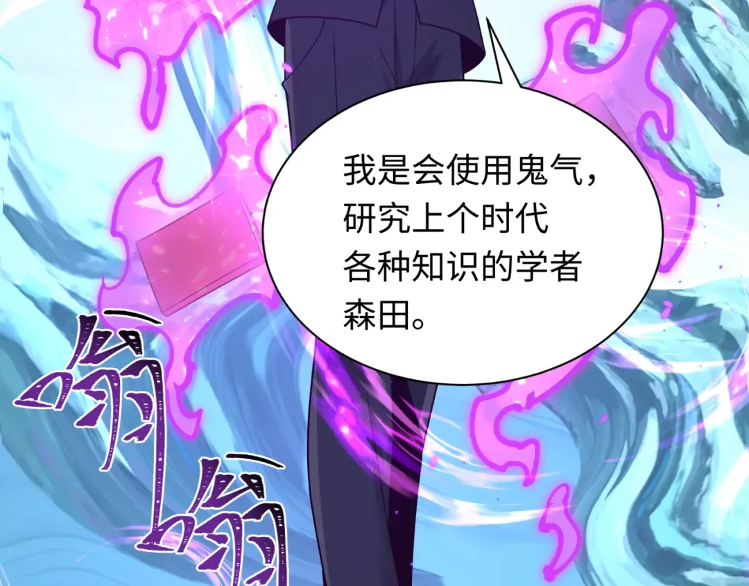 第440话 扶桑篇-神秘学者！ 第155页