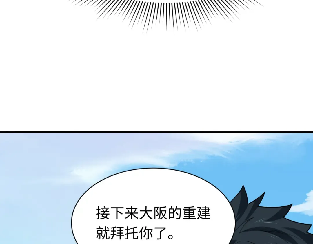第440话 扶桑篇-神秘学者！ 第157页