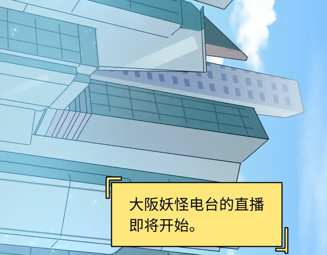 第440话 扶桑篇-神秘学者！ 第165页