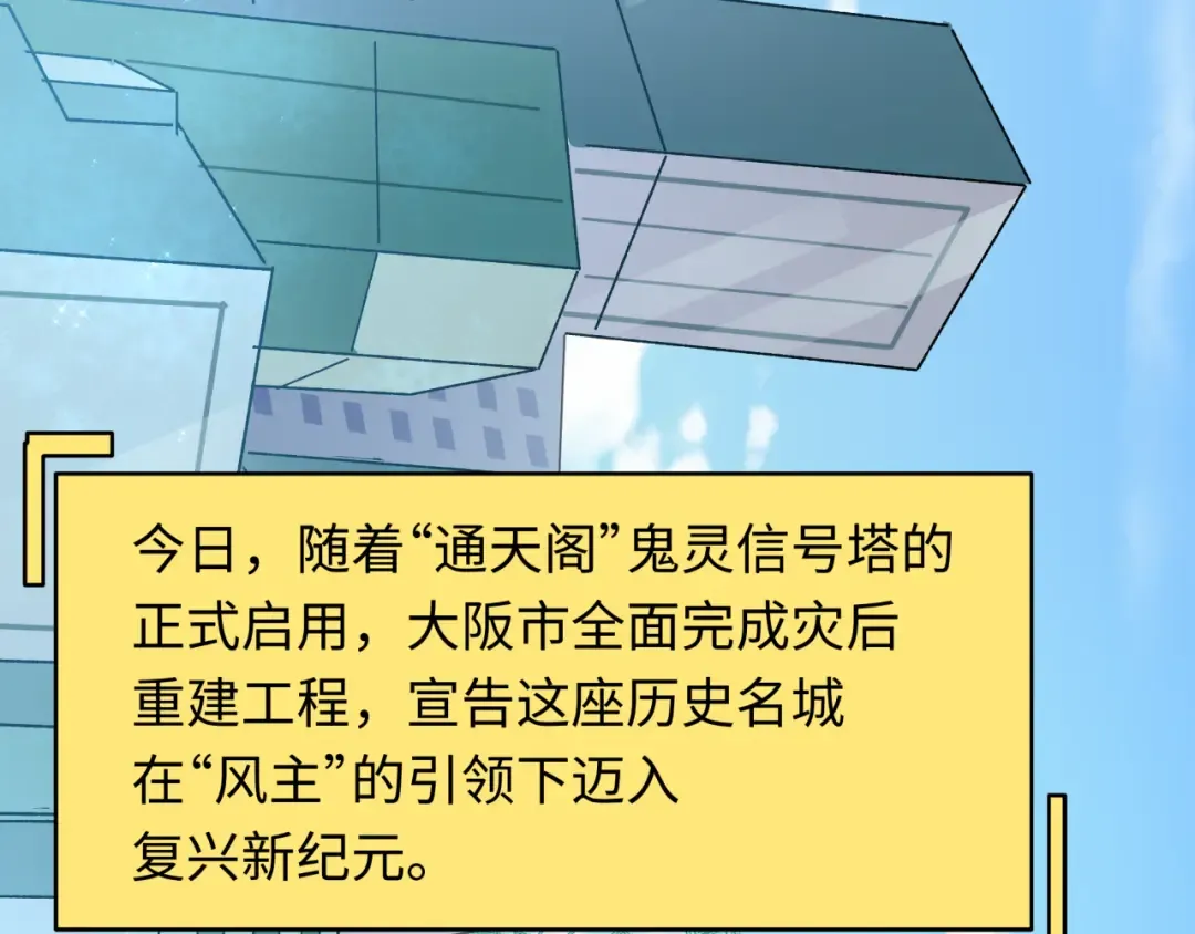 第440话 扶桑篇-神秘学者！ 第166页