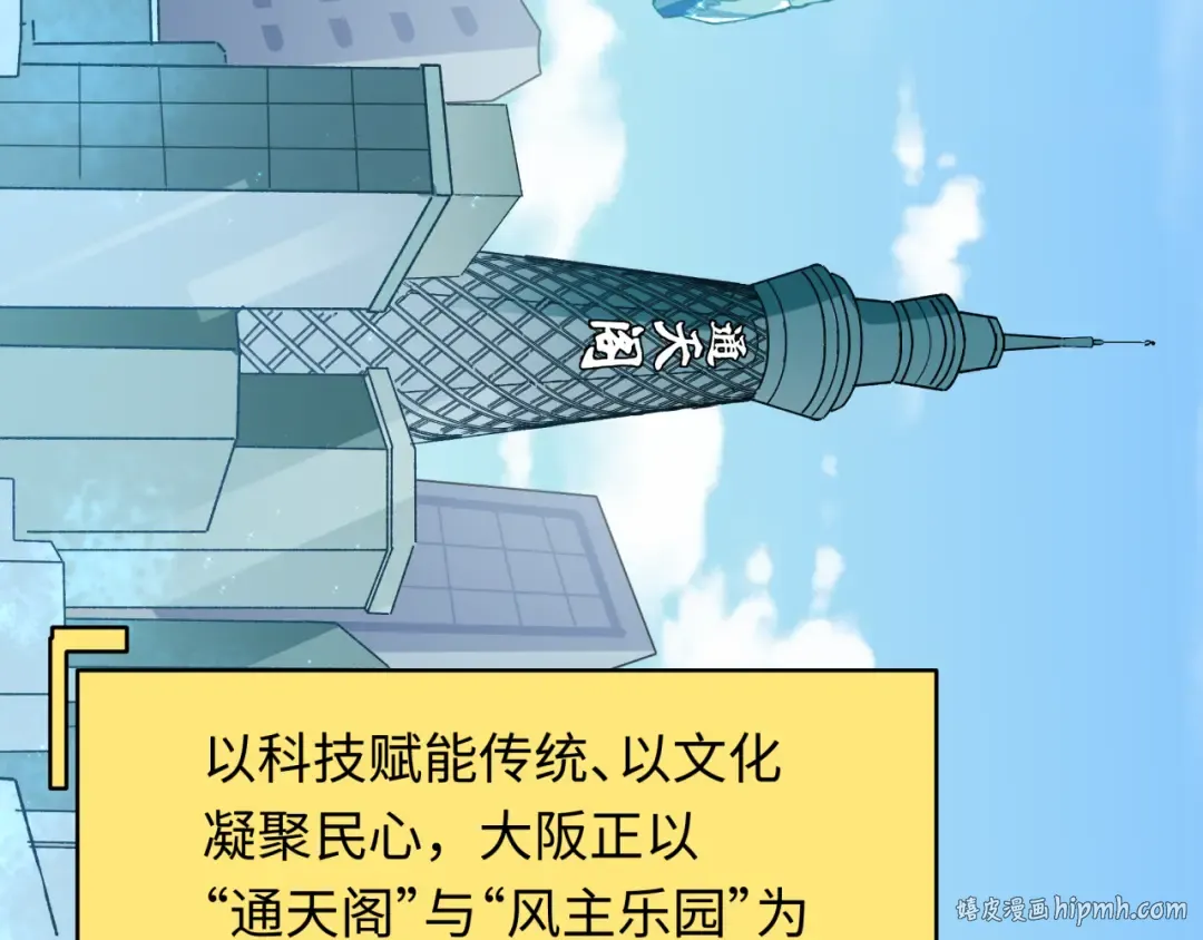 第440话 扶桑篇-神秘学者！ 第168页