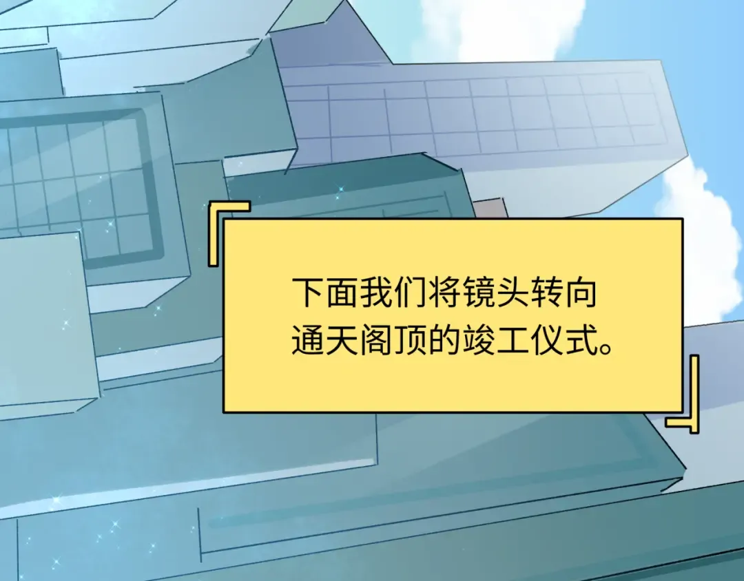 第440话 扶桑篇-神秘学者！ 第171页