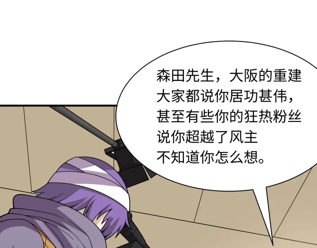 第440话 扶桑篇-神秘学者！ 第173页