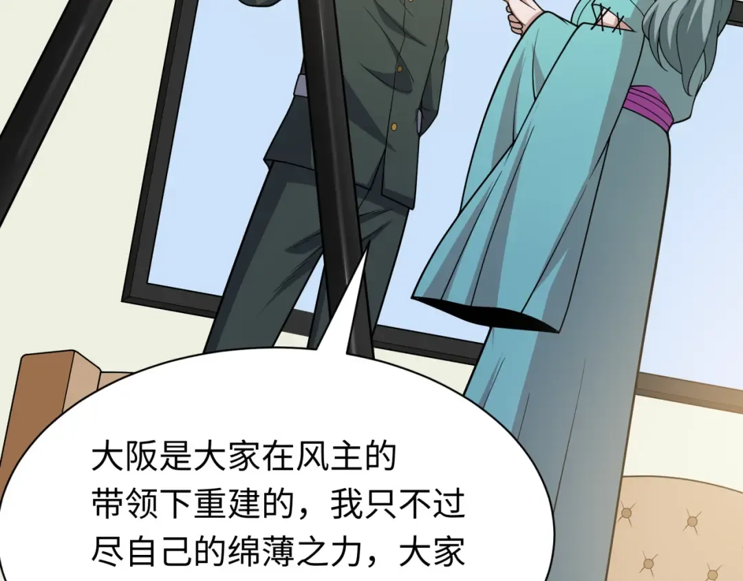 第440话 扶桑篇-神秘学者！ 第175页