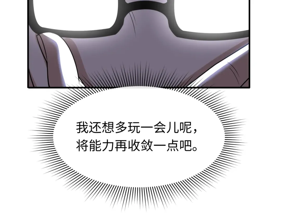 第440话 扶桑篇-神秘学者！ 第182页