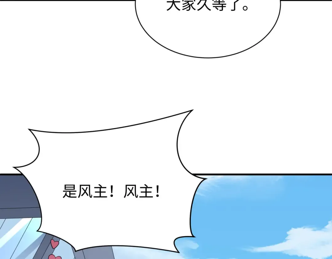 第441章 扶桑篇-美食街风云！ 第20页