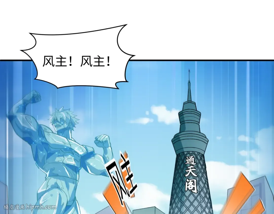 第441章 扶桑篇-美食街风云！ 第24页