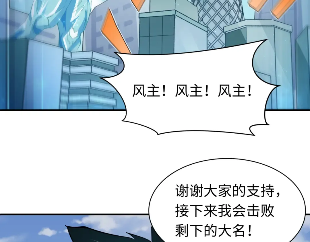 第441章 扶桑篇-美食街风云！ 第25页
