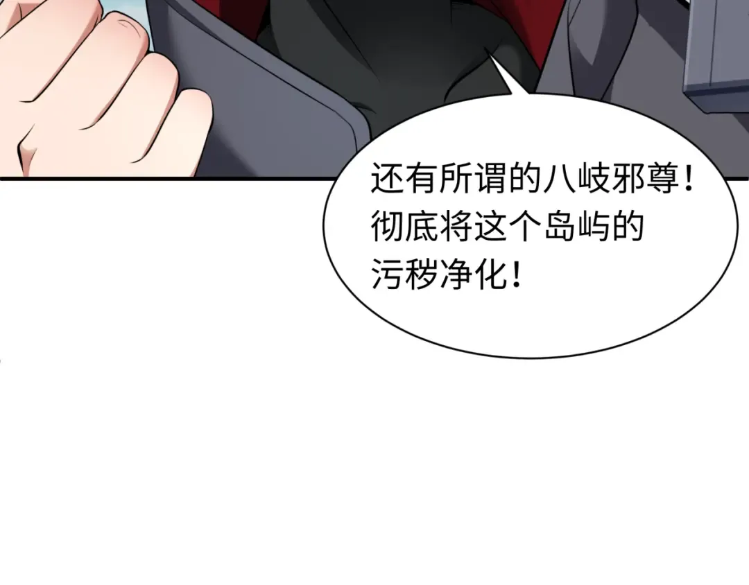 第441章 扶桑篇-美食街风云！ 第27页