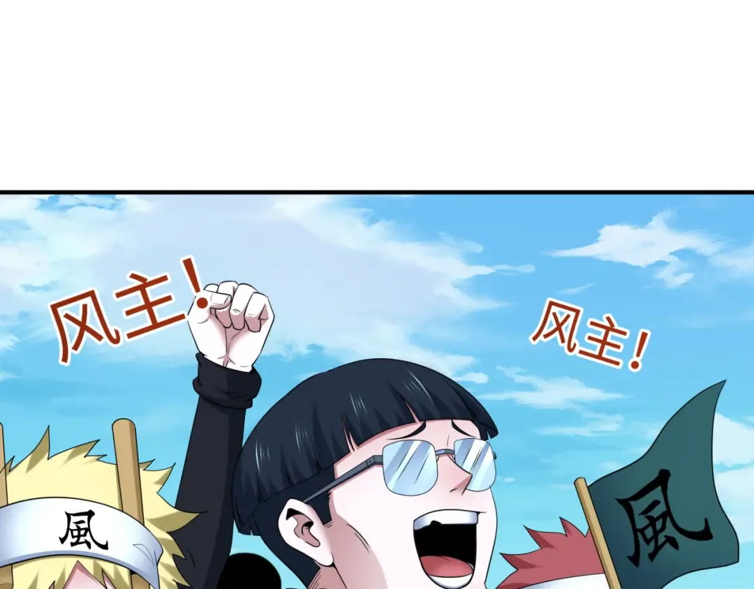 第441章 扶桑篇-美食街风云！ 第29页
