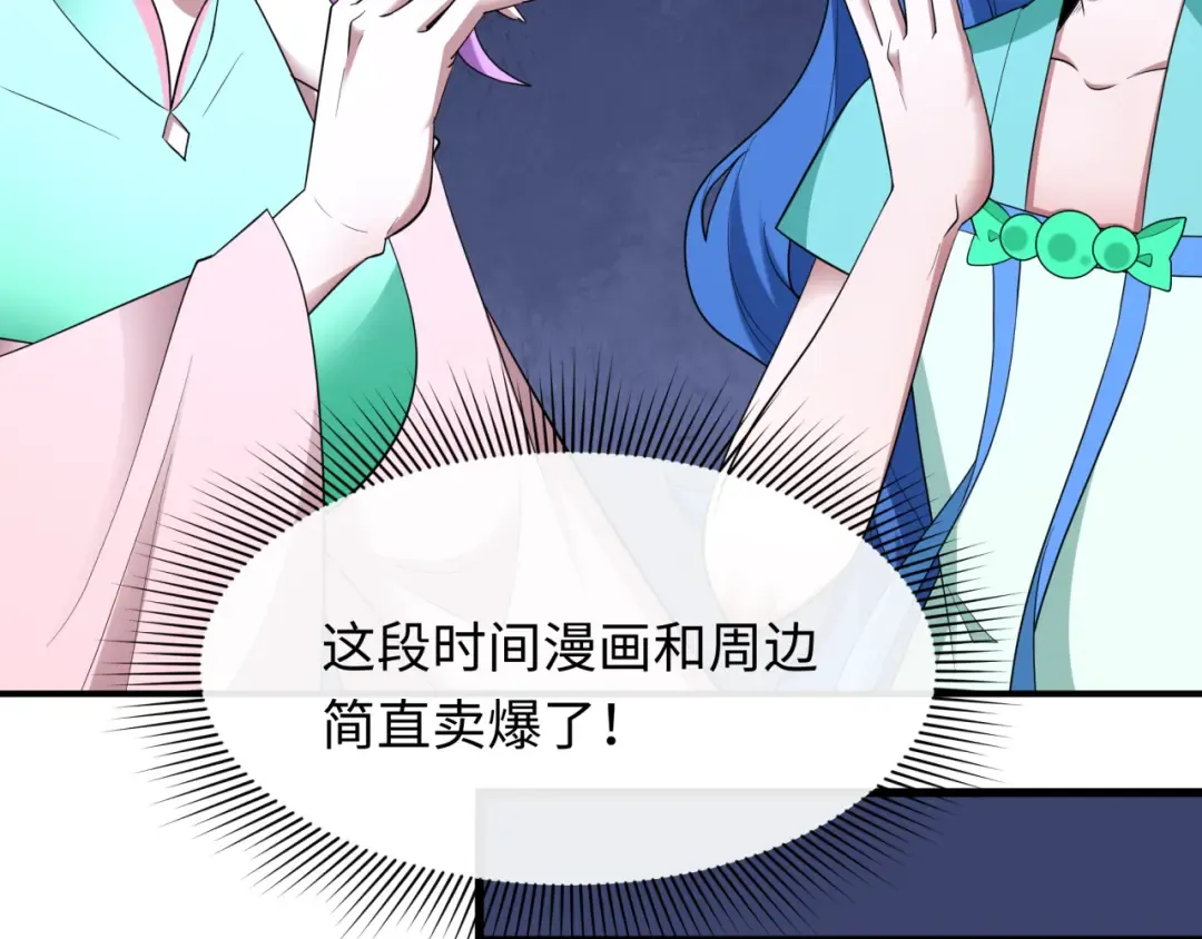 第441章 扶桑篇-美食街风云！ 第35页