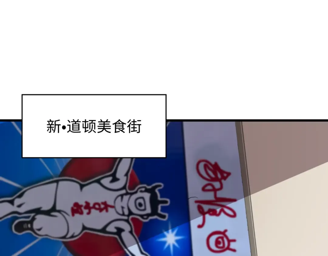 第441章 扶桑篇-美食街风云！ 第37页