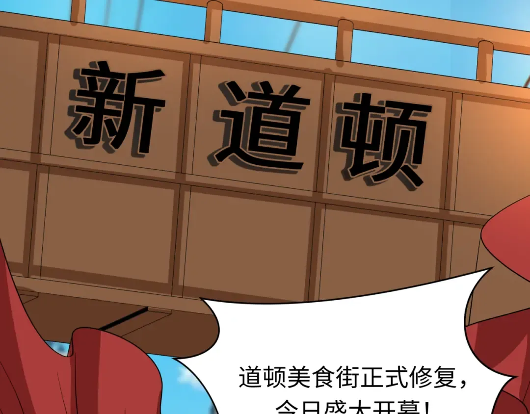 第441章 扶桑篇-美食街风云！ 第46页