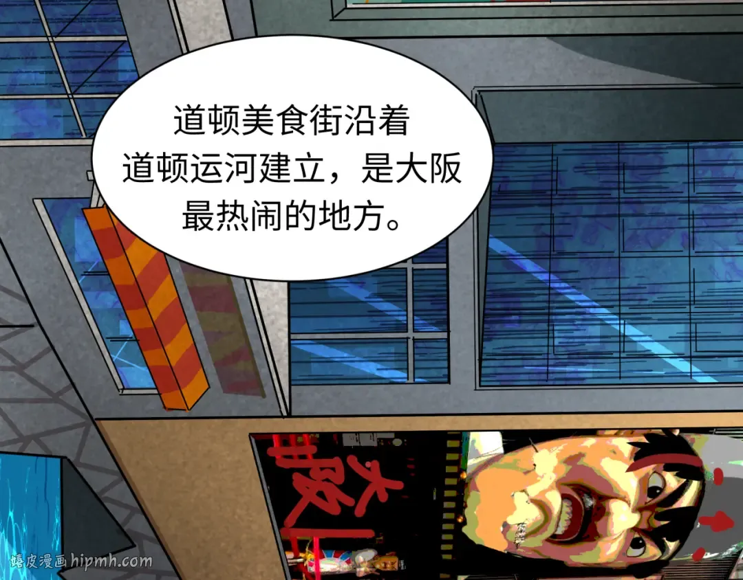 第441章 扶桑篇-美食街风云！ 第56页