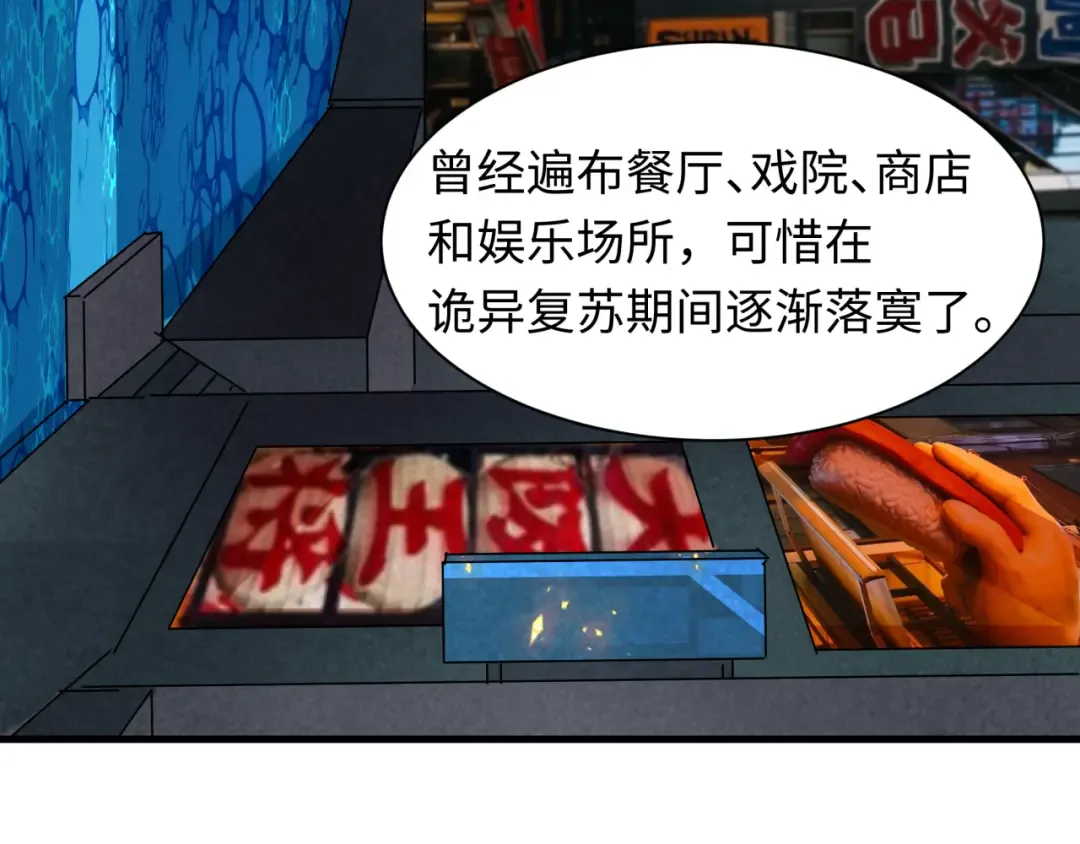 第441章 扶桑篇-美食街风云！ 第58页