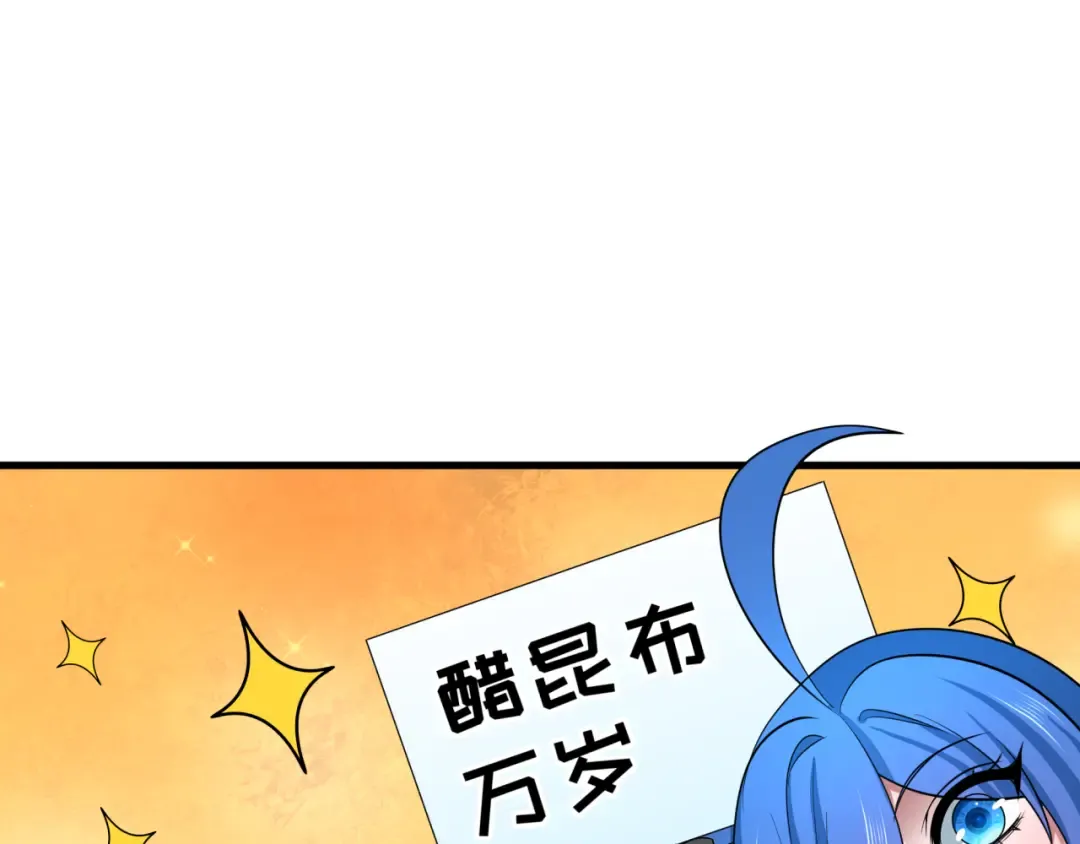 第441章 扶桑篇-美食街风云！ 第59页