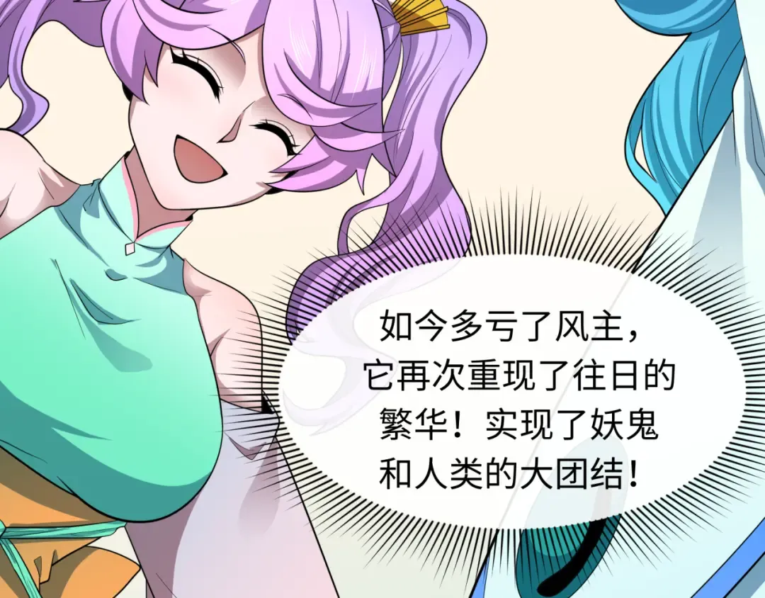 第441章 扶桑篇-美食街风云！ 第61页
