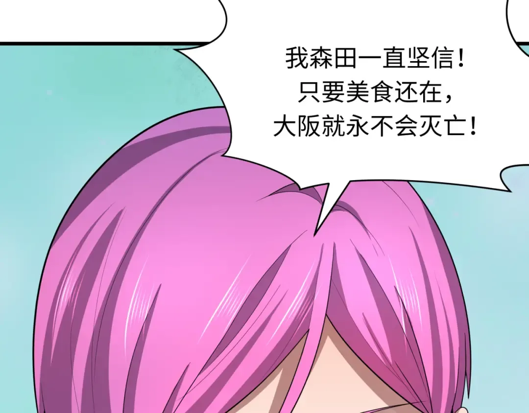 第441章 扶桑篇-美食街风云！ 第63页