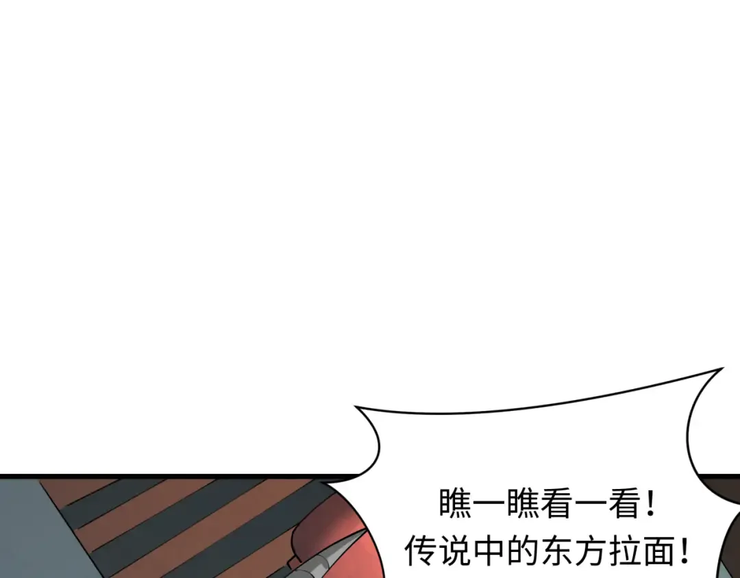 第441章 扶桑篇-美食街风云！ 第73页