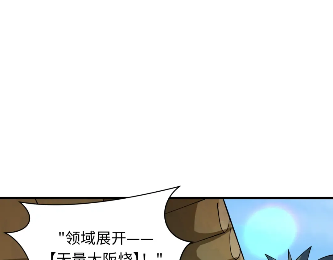 第441章 扶桑篇-美食街风云！ 第77页