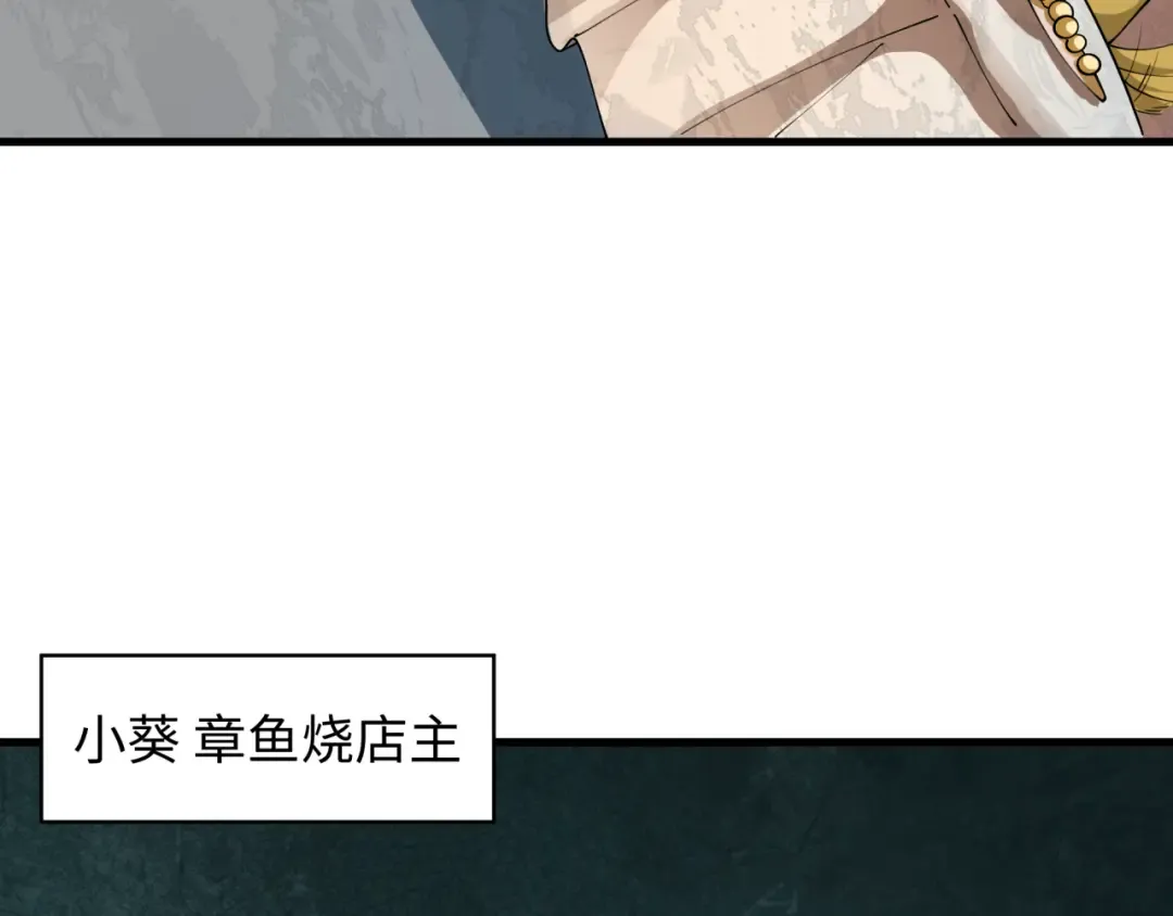 第441章 扶桑篇-美食街风云！ 第85页