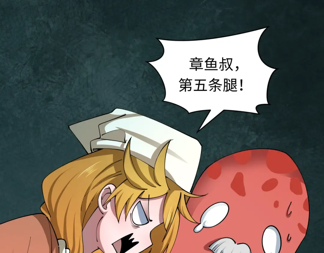 第441章 扶桑篇-美食街风云！ 第86页