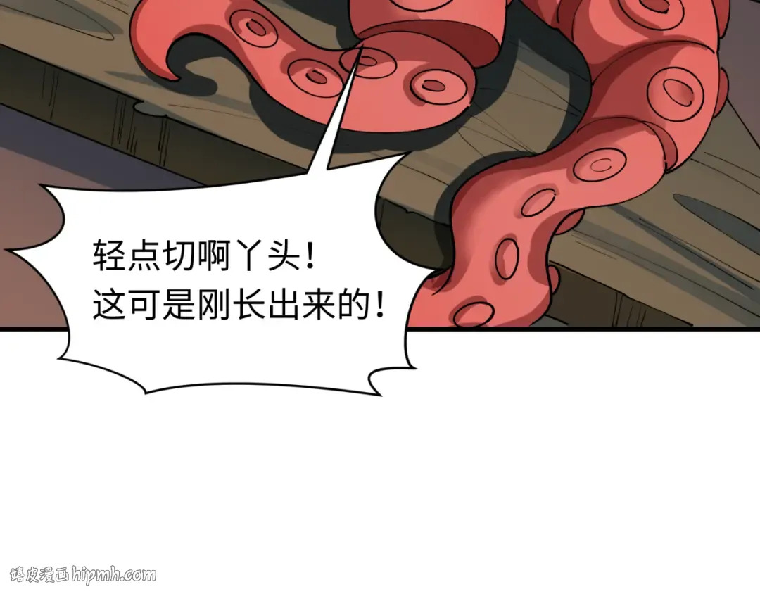 第441章 扶桑篇-美食街风云！ 第88页