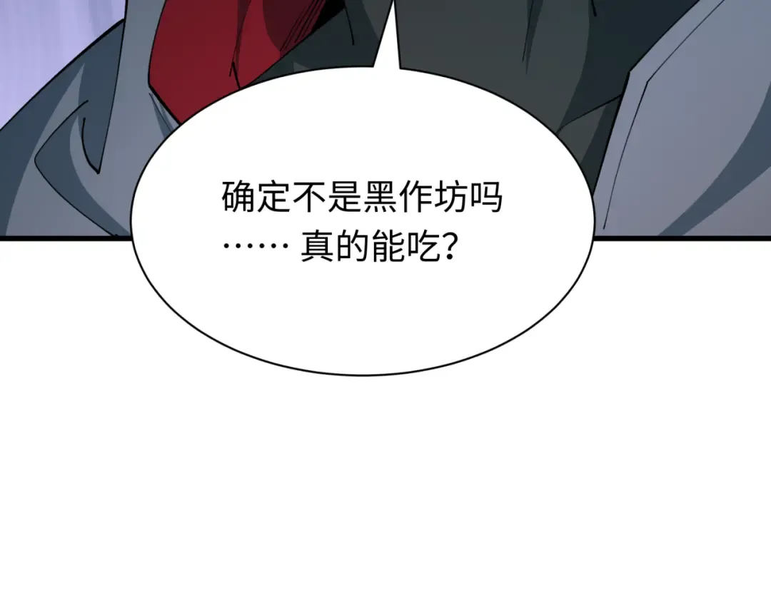 第441章 扶桑篇-美食街风云！ 第91页