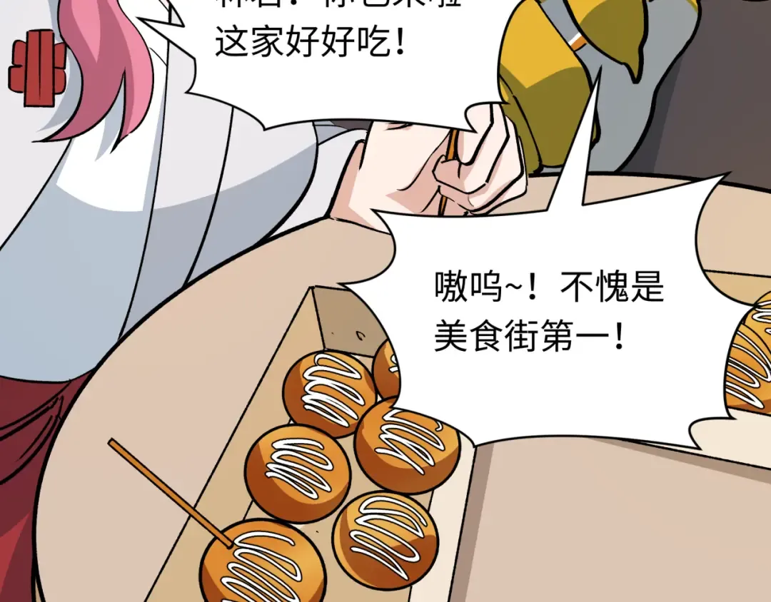 第441章 扶桑篇-美食街风云！ 第95页
