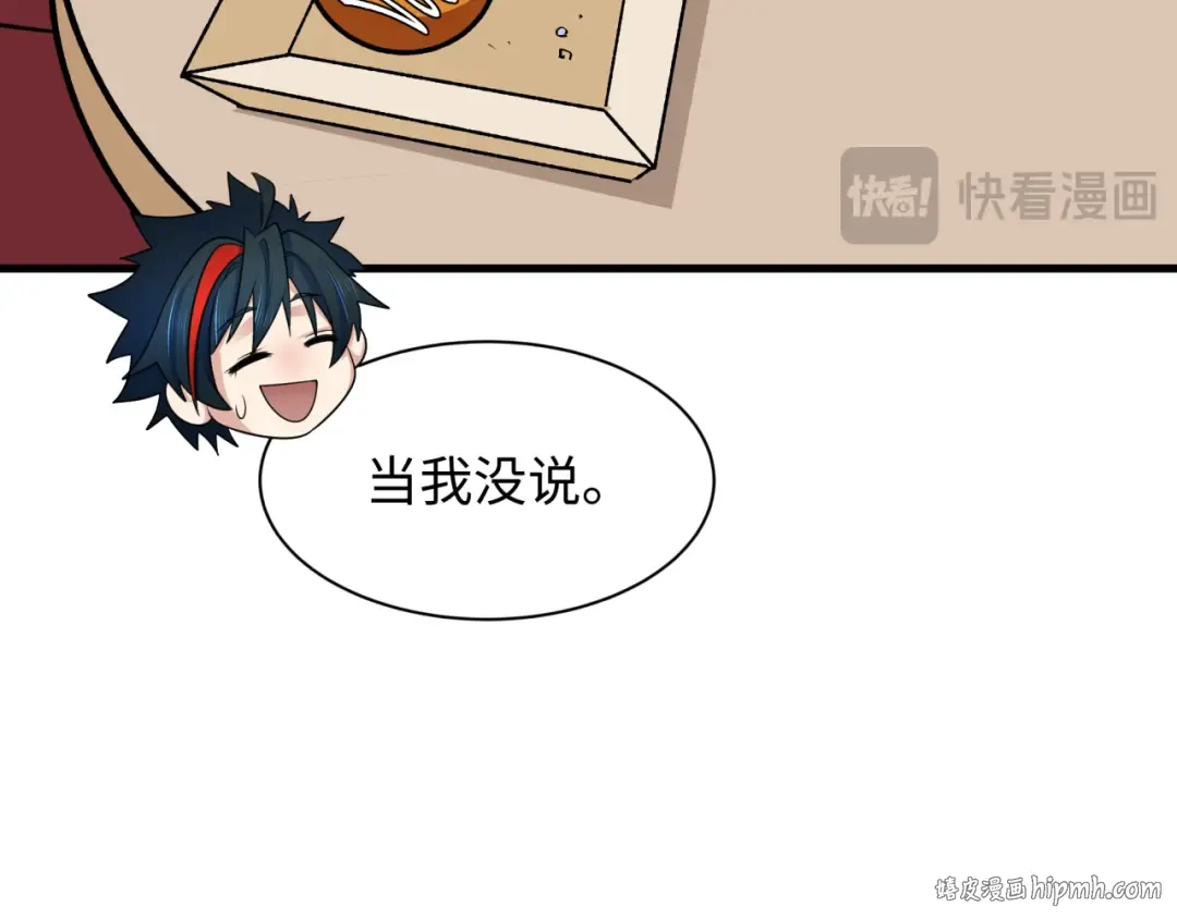 第441章 扶桑篇-美食街风云！ 第96页