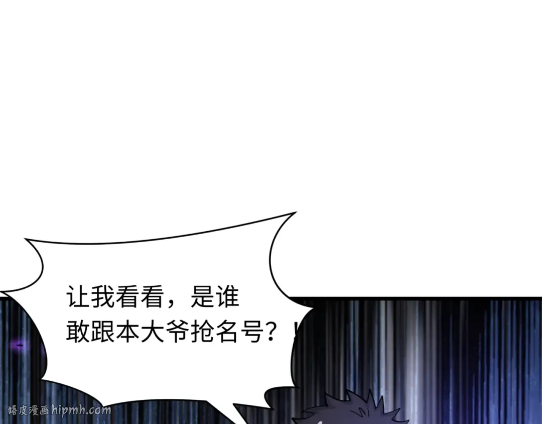 第441章 扶桑篇-美食街风云！ 第104页
