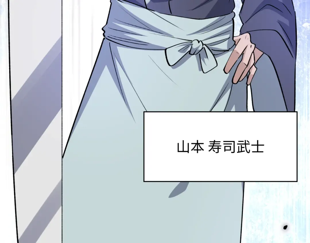 第441章 扶桑篇-美食街风云！ 第106页