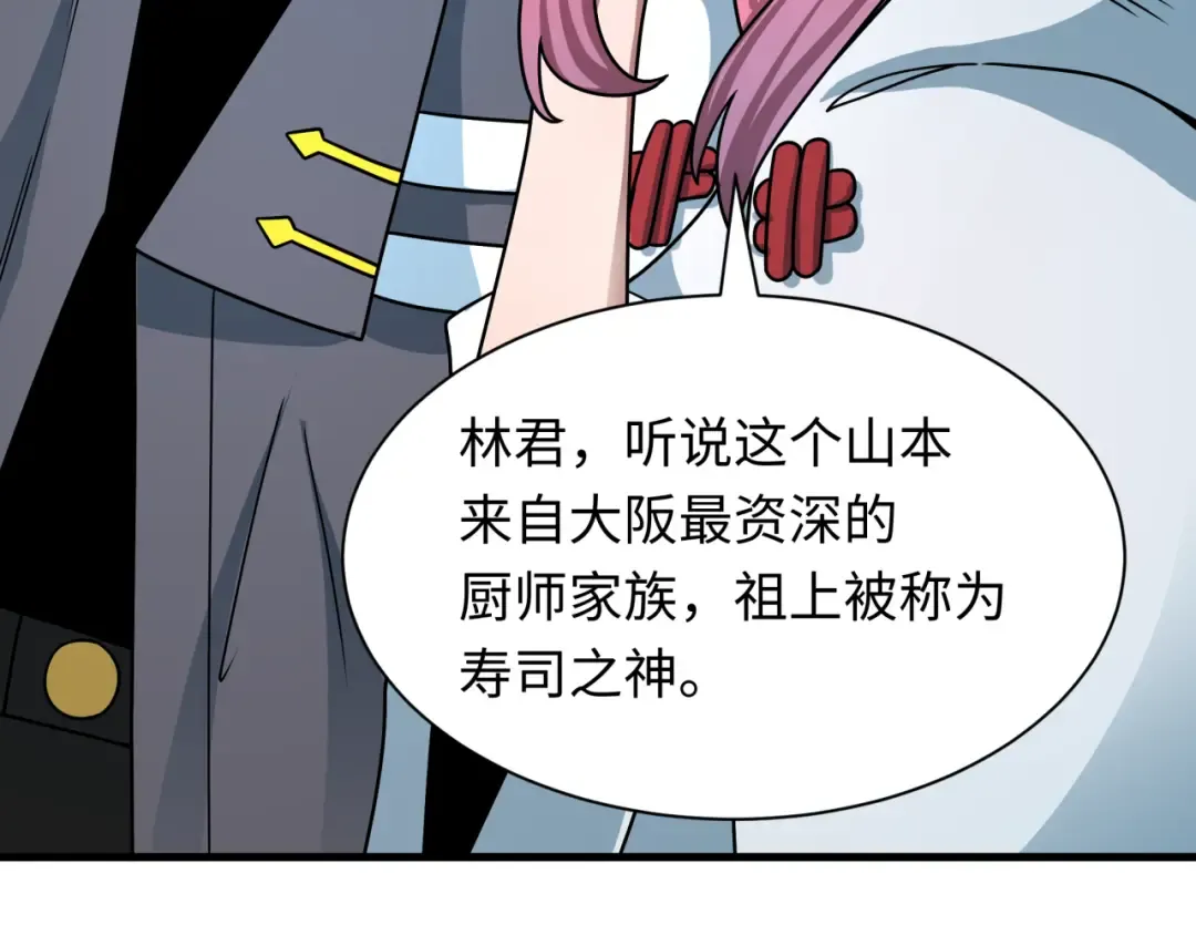 第441章 扶桑篇-美食街风云！ 第115页