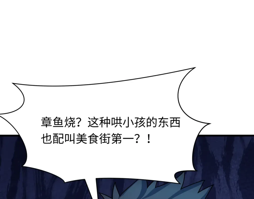第441章 扶桑篇-美食街风云！ 第116页