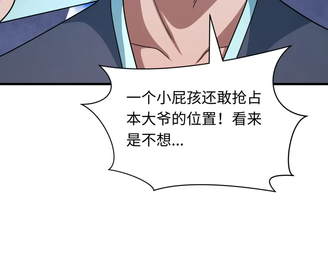 第441章 扶桑篇-美食街风云！ 第118页