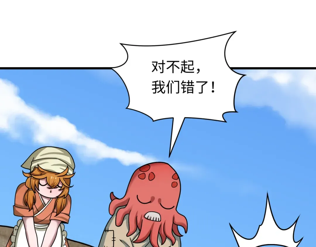 第441章 扶桑篇-美食街风云！ 第119页