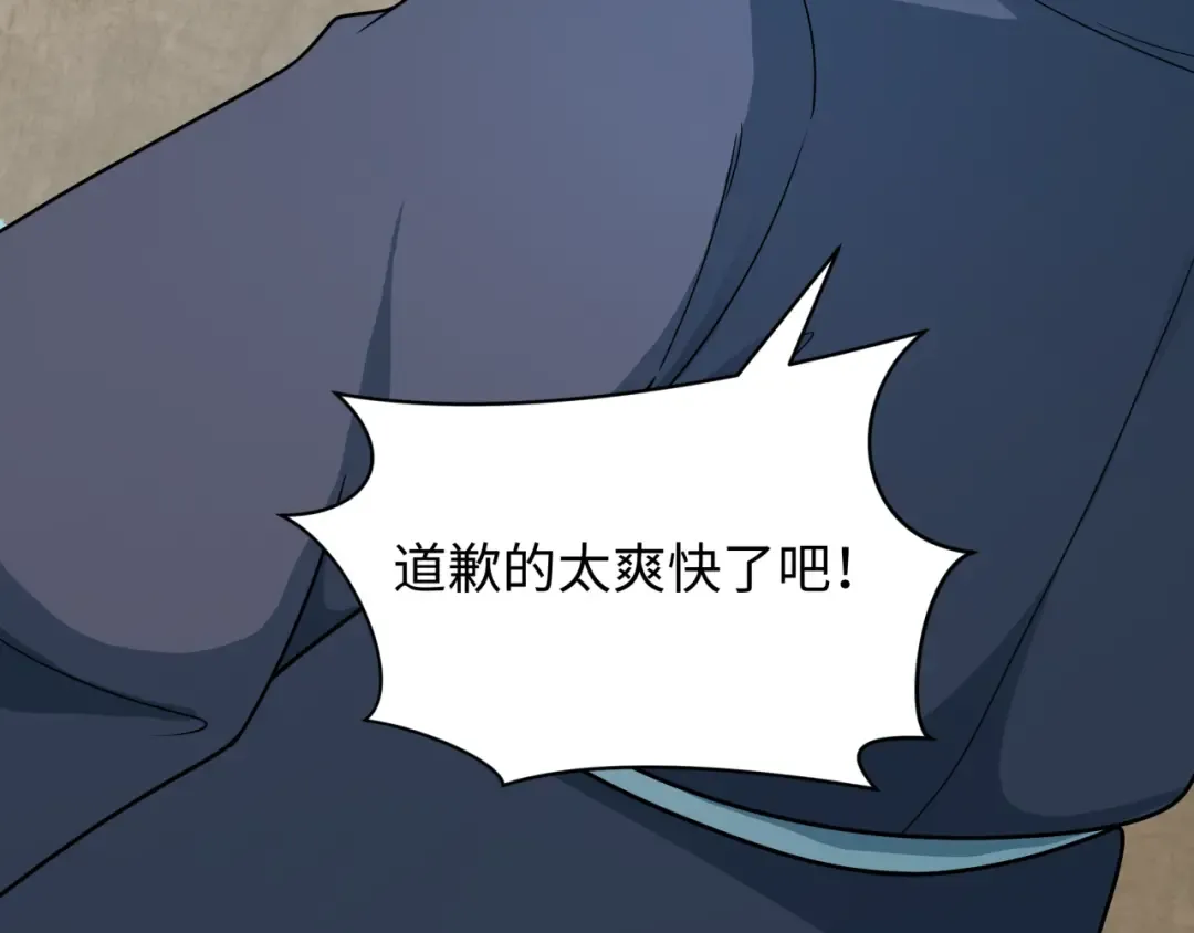 第441章 扶桑篇-美食街风云！ 第121页