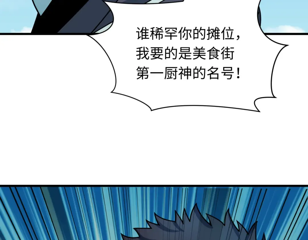 第441章 扶桑篇-美食街风云！ 第125页