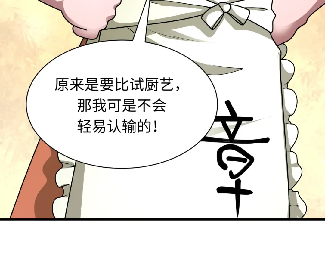 第441章 扶桑篇-美食街风云！ 第131页