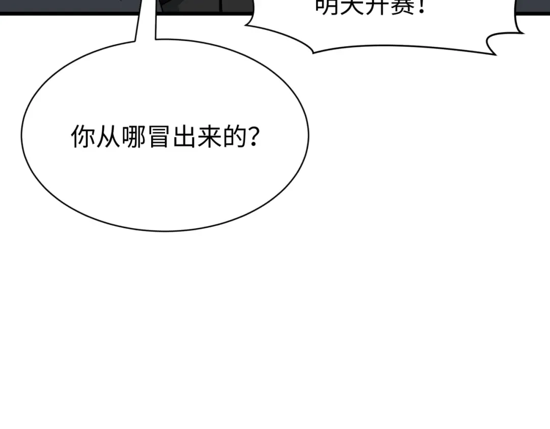 第441章 扶桑篇-美食街风云！ 第147页
