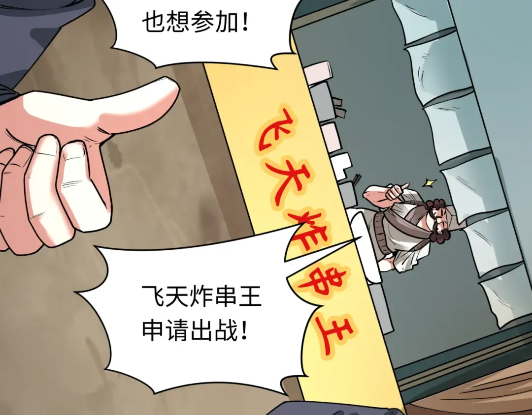 第441章 扶桑篇-美食街风云！ 第149页