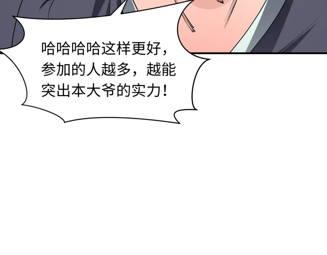 第441章 扶桑篇-美食街风云！ 第154页